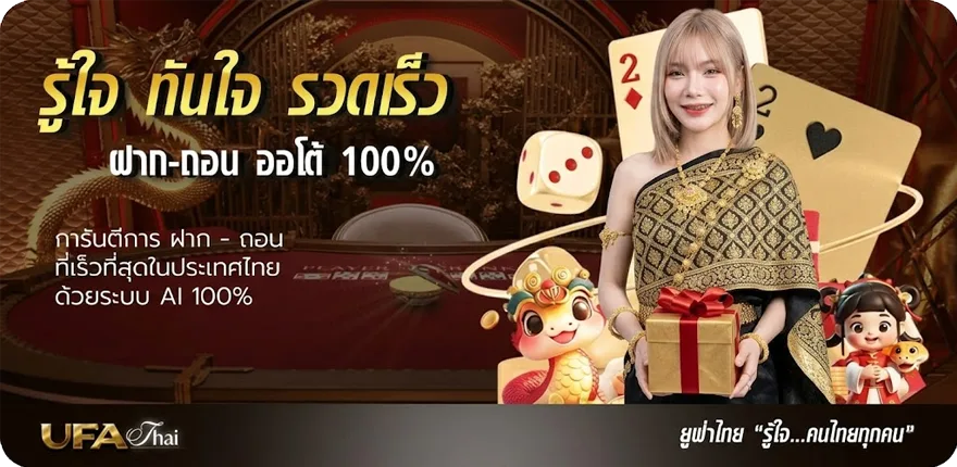 แบนเนอร์ ทีเด็ด วิเคราะห์บอล ใหม่ — โปรโมชั่นสมาชิกใหม่
