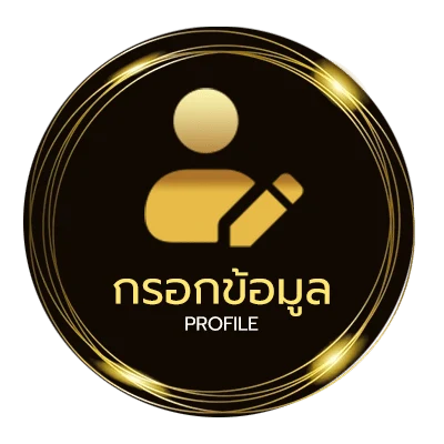 ข้อมูลสมาชิก ทีเด็ด วิเคราะห์บอล
