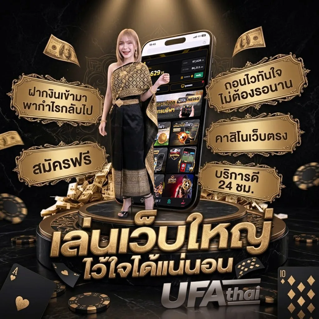 ทีเด็ด วิเคราะห์บอล โลโก้แบรนด์ — ตัวแทน UFABET